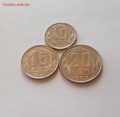 10 , 15 , 20 копеек 1957г.(4)шт.блеск , до 28.03.17г. - 10-15-20-57-6