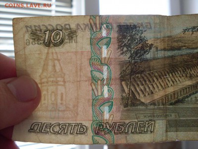 10 руб 2004 г :  НЕТ  "МАГНИТНОЙ  ПОЛОСКИ " - SDC12887.JPG