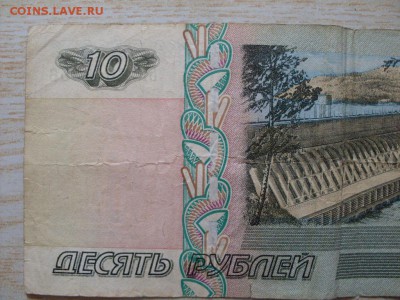 10 руб 2004 г :  НЕТ  "МАГНИТНОЙ  ПОЛОСКИ " - SDC12886.JPG