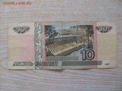 10 руб 2004 г :  НЕТ  "МАГНИТНОЙ  ПОЛОСКИ " - SDC12885.JPG