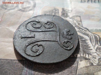 1 копейка 1799 года в коллекцию - DSCN6865.JPG