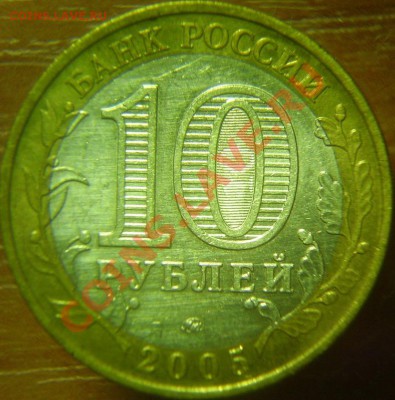10 руб Тверская 1.1А - P2030191