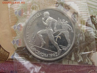 1 рубль 1991 г. Барселона. бег (запайка) 26.03.17 22.00 - бег1