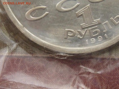1 рубль 1991 г. Барселона. бег (запайка) 26.03.17 22.00 - бег3