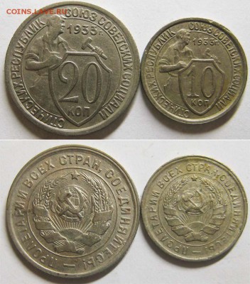 Только сутки! СССР 10 и 20 копеек 1933г До 23.03 В 22-00Мск - 33г