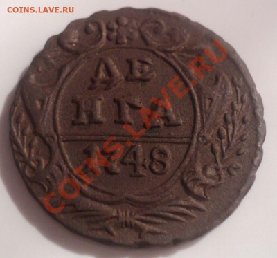 Денга 1748г.Хорошая.  до 6.2.11 22.00 МСК - DSC02813.JPG