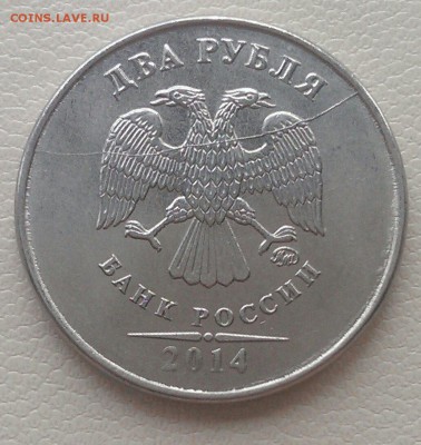 1 руб 2007, 2 руб 2014, 5 руб 2011 полные расколы до 25.03 - IMAG1642_1