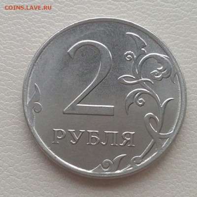 1 руб 2007, 2 руб 2014, 5 руб 2011 полные расколы до 25.03 - IMAG1643_1
