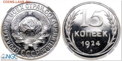 25 копеек 1925 года - простой или спец. чекан? - 15-25 пруф1