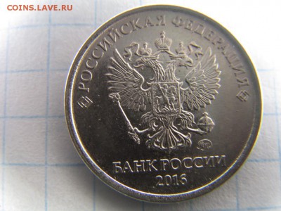 1 рубль 2016 год Полный раскол - 13327551