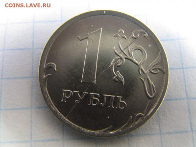 1 рубль 2016 год Полный раскол - 13364414