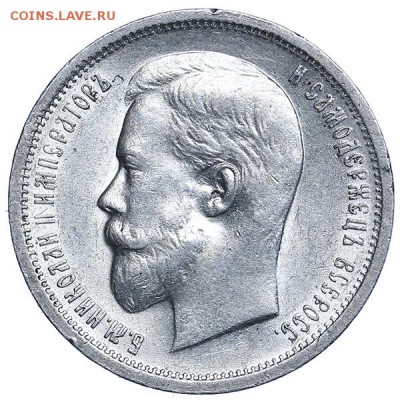 50 копеек 1912 ЭБ и 1913 ВС шт. блеск до 27.03. - 22:00 - AU314072.JPG