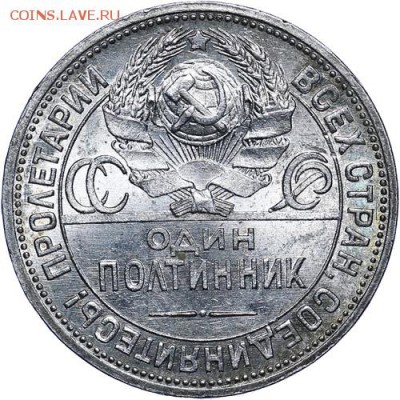 50 копеек 1924 UNC до 27.03. - 22:00 - 58affefe6b093-A32_000930_copy