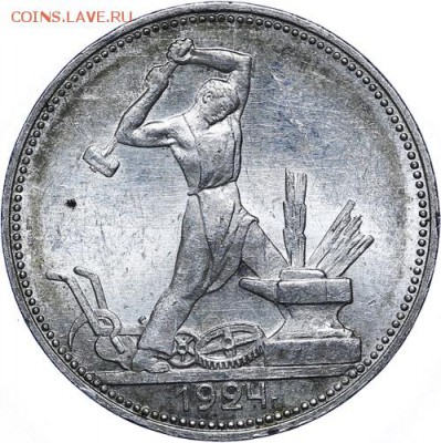 50 копеек 1924 UNC до 27.03. - 22:00 - 58affefe6152a-A32_000929_copy