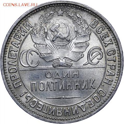 50 копеек 1925 UNC (2) до 27.03. - 22:00 - 58b00ee2bf69a-A32_001115_copy_2