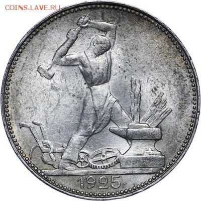 50 копеек 1925 UNC (2) до 27.03. - 22:00 - 58b00ee2aee18-A32_001114_copy_2