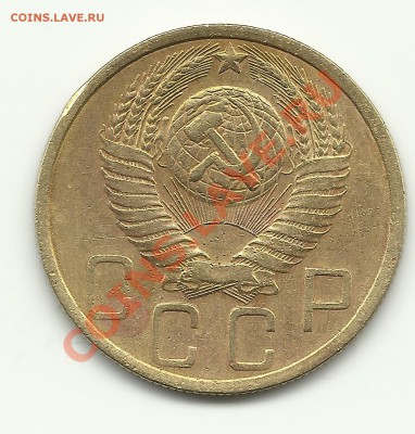 5 копеек 1952 - Изображение 606