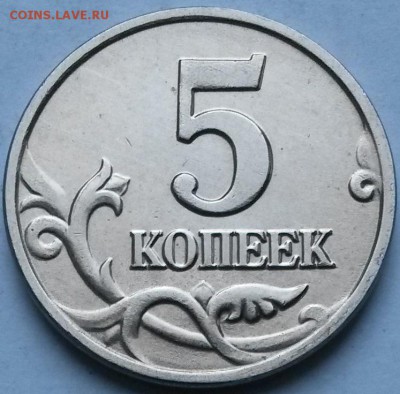 5 копеек 2002 г.  Без буквы   до 28.03.17. 22.00 - 5