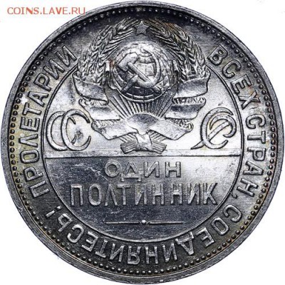 50 копеек 1925 aUNC (3) до 27.03. - 22:00 - 58b00eb05fd97-A32_001109_copy_2