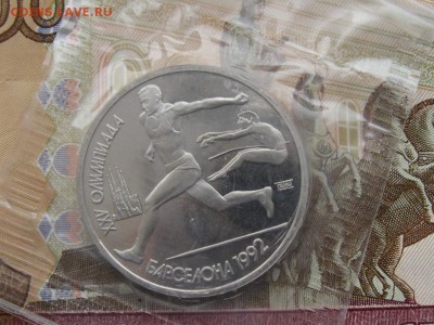 1 рубль 1991 г. Барселона.прыжки (запайка) 26.03.17 22.00. - прыжки1