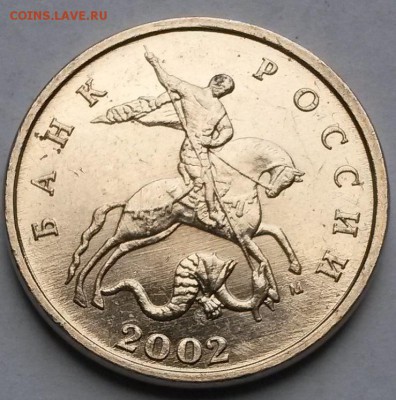 5 копеек 2002г М  Шт.1.2В1Редкая. до 28.03.17 21.00 - 2