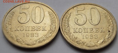 50 копеек 1983 2 шт до 27.03.2017 в 22-00 мск - 50к1