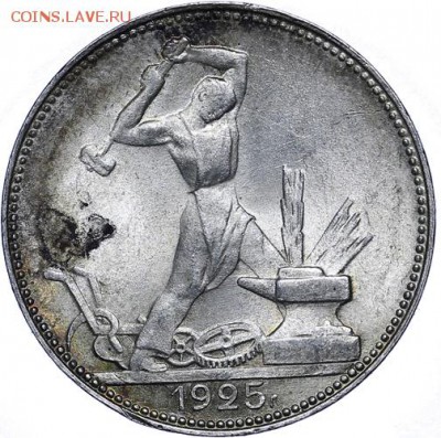 50 копеек 1925 UNC (5) до 27.03. - 22:00 - 58b00ec02269d-A32_001110_copy_3