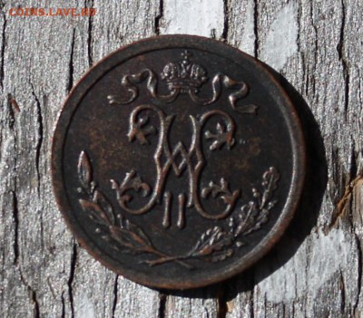 2 копейки 1908 до 25.03 - IMG_2213.JPG
