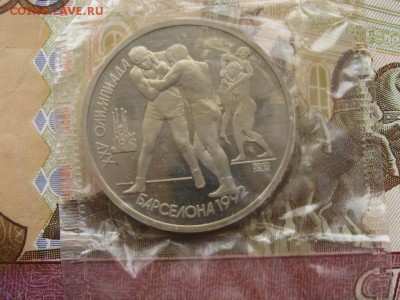 1 рубль 1991 г. Барселона борьба (запайка) 26.03.17 22.00 - борьба1