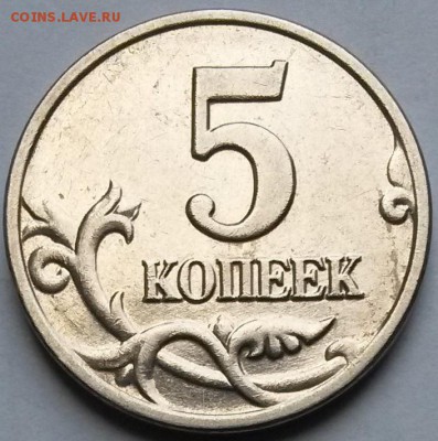 5 копеек 2003 года Без буквы до 28.3.17 21.00 - 5