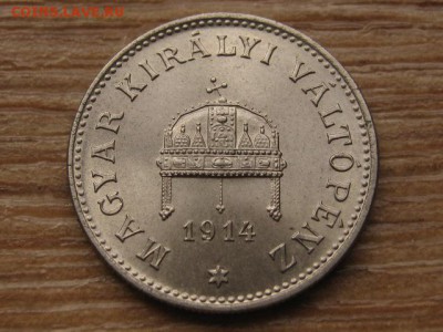 Венгрия 20 филлеров 1914 UNC до 24.03.17 в 22.00 М - IMG_5112.JPG