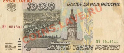 боны 1995 - 10 тыс