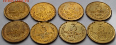 3 коп. 8 шт 1961-1976гг до 27.03.2017 в 22-00 мск - 83