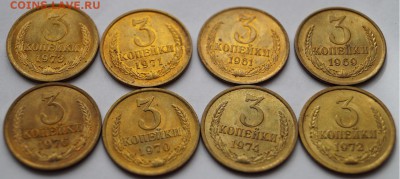 3 коп. 8 шт 1961-1976гг до 27.03.2017 в 22-00 мск - 81