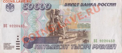 боны 1995 - 50