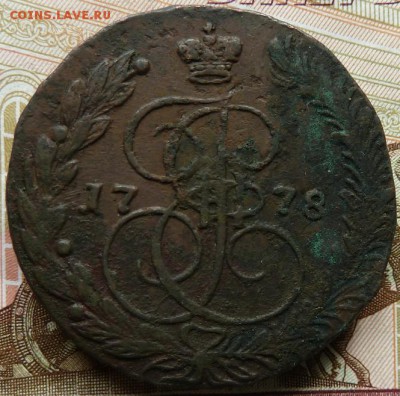 5 к 1778 г до 22.00 28 марта - Изображение 11142