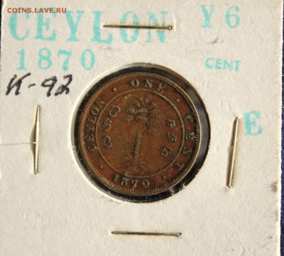 С 1 руб. ЦЕЙЛОН 1с 1870г. ВИКТОРИЯ до 28.03. в 22-00 - IMG_5181.JPG