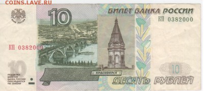 Поиск дат на номерах банкнот - Рисунок (13)