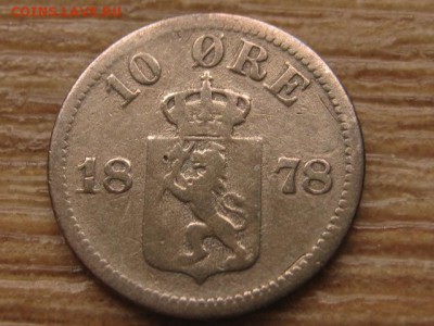 Норвегия 10 оре 1878 Ag до 24.03.17 в 22.00 М - IMG_5186.JPG