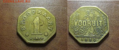 Нотгельды Германии + Европа. - IMG_0669.JPG