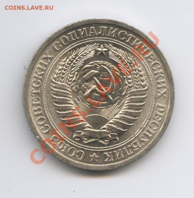 1 рубль 1964 года.До 7 февраля 2011г.До 22-01 по МСК - Изображение 1319