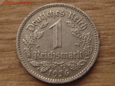 Германия 1 марка 1936 F до 24.03.17 в 22.00 М - IMG_5030.JPG