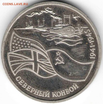 3 р. 1992 г. Северный конвой до 28.03.17 г. в 23.00 - 139
