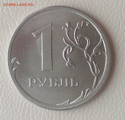 1 рубль 2013 2 штуки и 1 руб 2014 полные расколы до 25.03 - IMAG1649_1