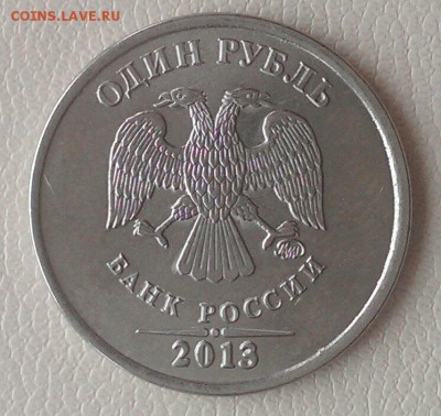 1 рубль 2013 2 штуки и 1 руб 2014 полные расколы до 25.03 - IMAG1647_1
