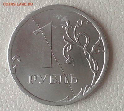 1 рубль 2013 2 штуки и 1 руб 2014 полные расколы до 25.03 - IMAG1646_1