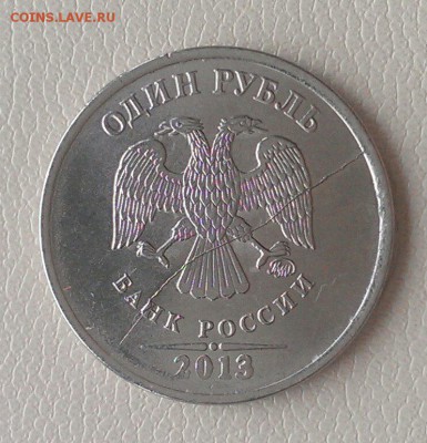 1 рубль 2013 2 штуки и 1 руб 2014 полные расколы до 25.03 - IMAG1644_1