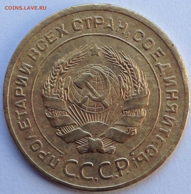 5 копеек 1929 год - IMG_1663.JPG