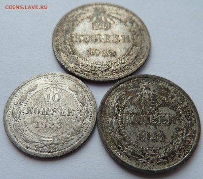 10,15,20 копеек 1923 +бонус до 27.3.17 (22.00 мск) - б_рев