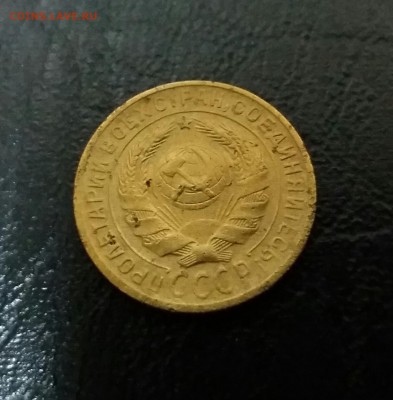 2 копейки 1928 года с 1 рубля - 20170204_180658-1